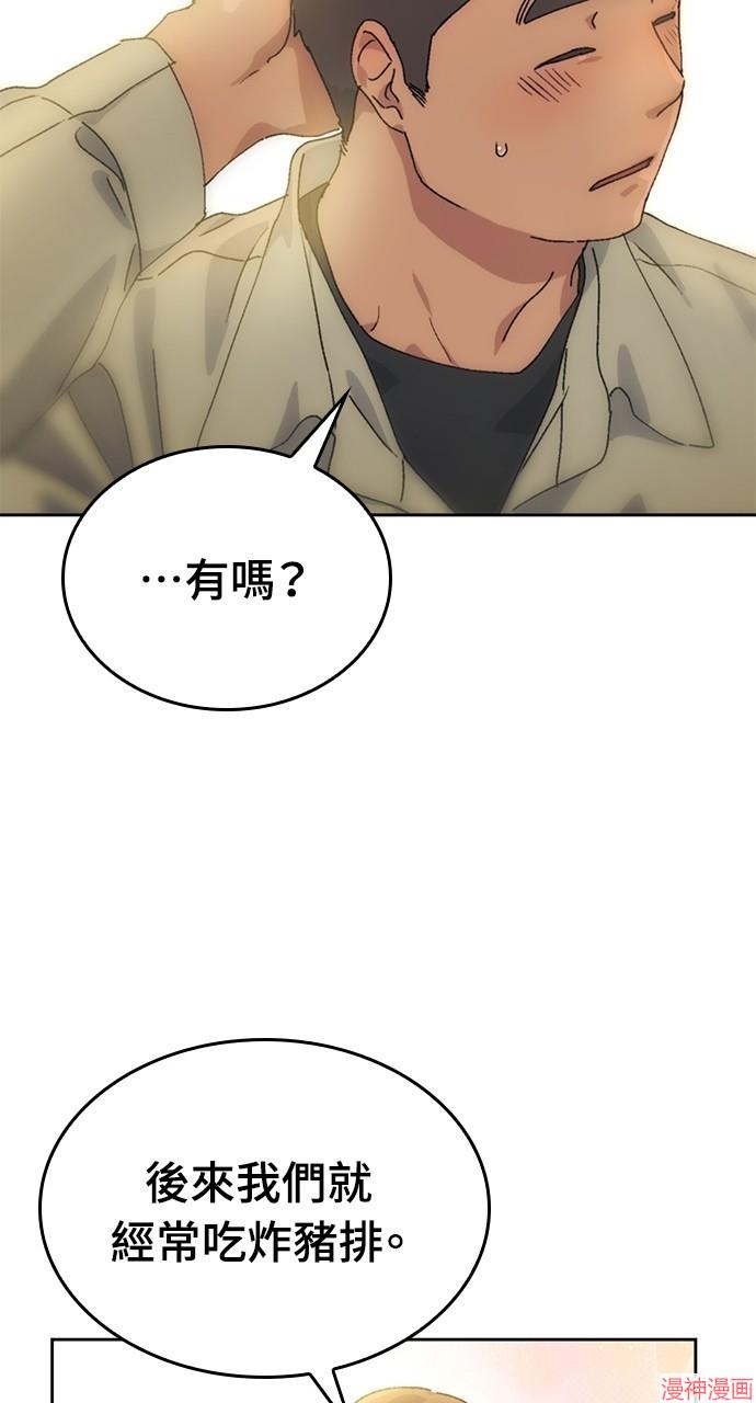 异世界露营疗愈生活~漫画,第3话5图