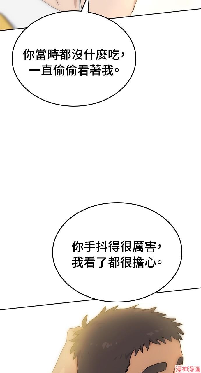 异世界露营疗愈生活~漫画,第3话4图