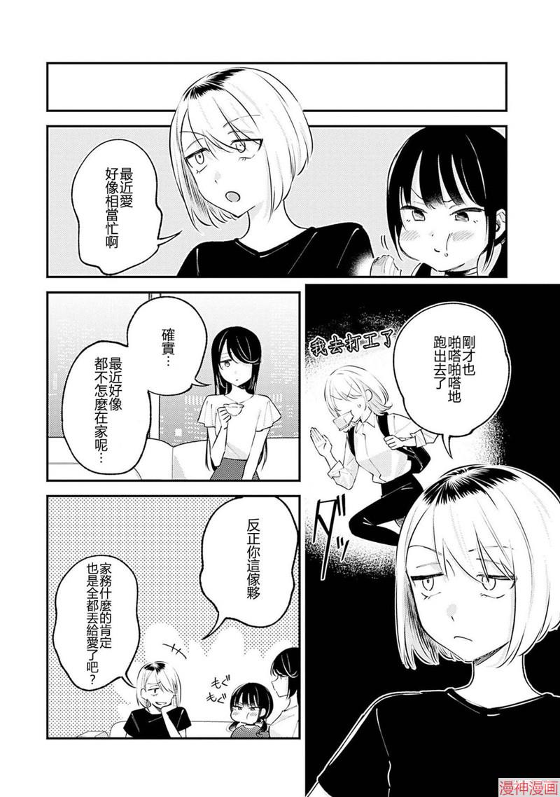 想和你一起看的比赛~漫画,第04话2图