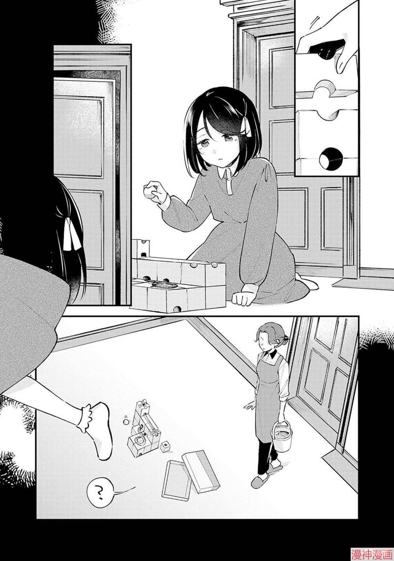 想和你一起看的比赛~漫画,第04话4图