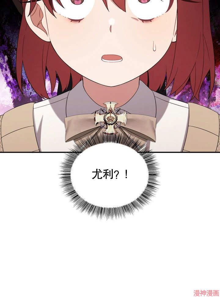 献上你死亡的时间~漫画,第24话2图