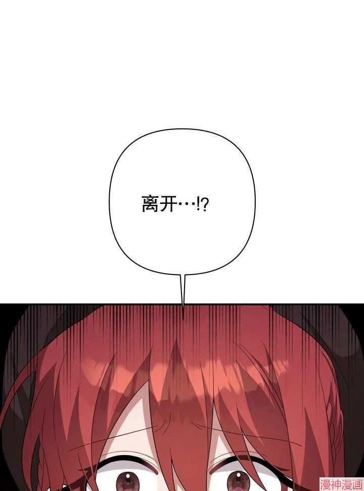 献上你死亡的时间~漫画,第24话1图