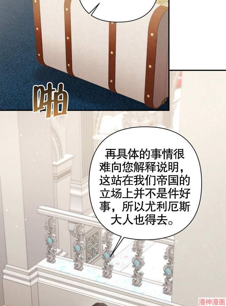 献上你死亡的时间~漫画,第24话5图