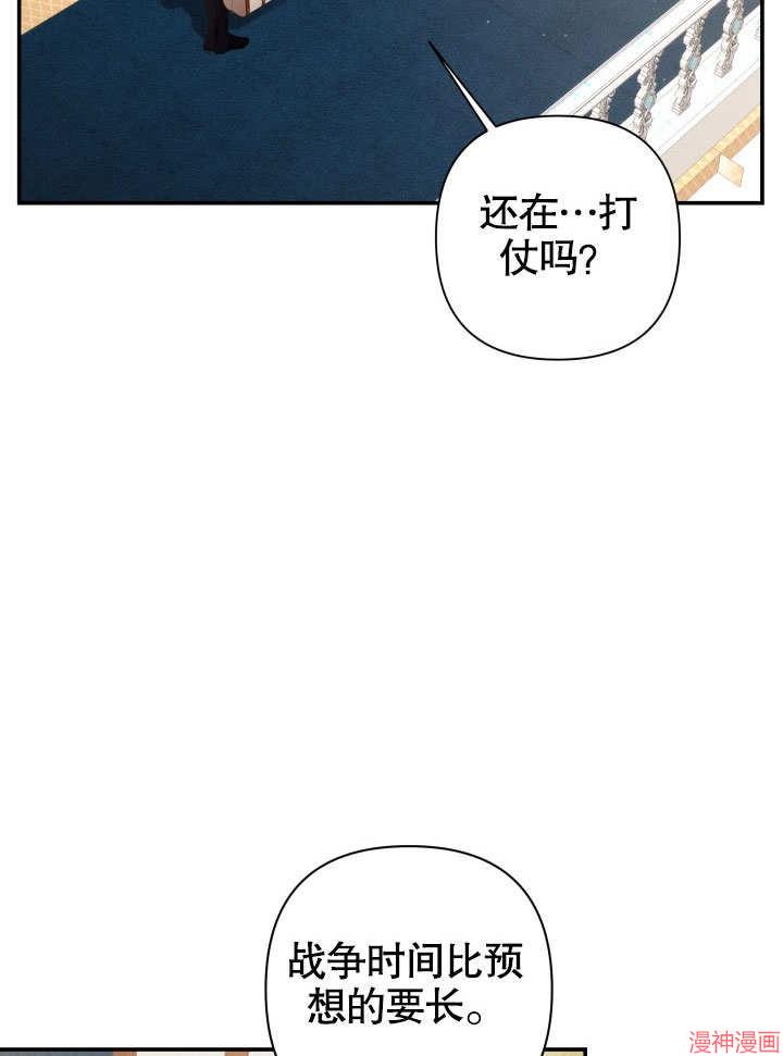 献上你死亡的时间~漫画,第24话4图