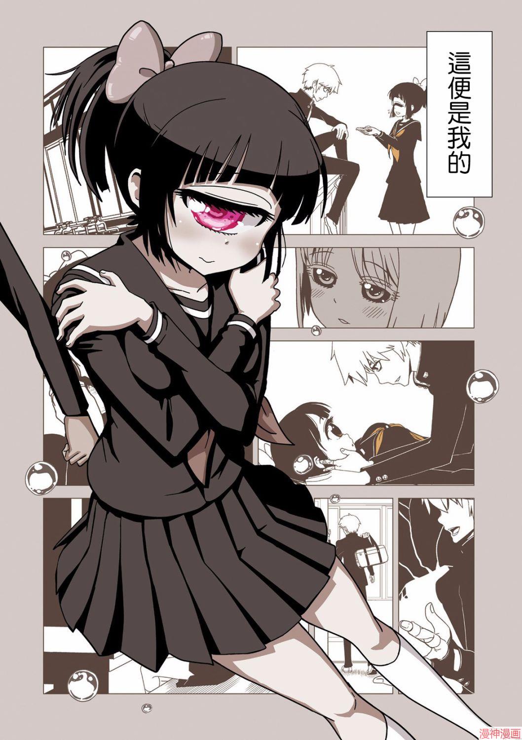 一美老师的保健室~漫画,第36话4图