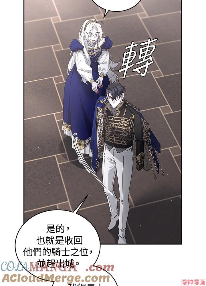 被恶女驯服的野兽~漫画,第57话5图