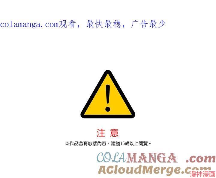 被恶女驯服的野兽~漫画,第57话1图