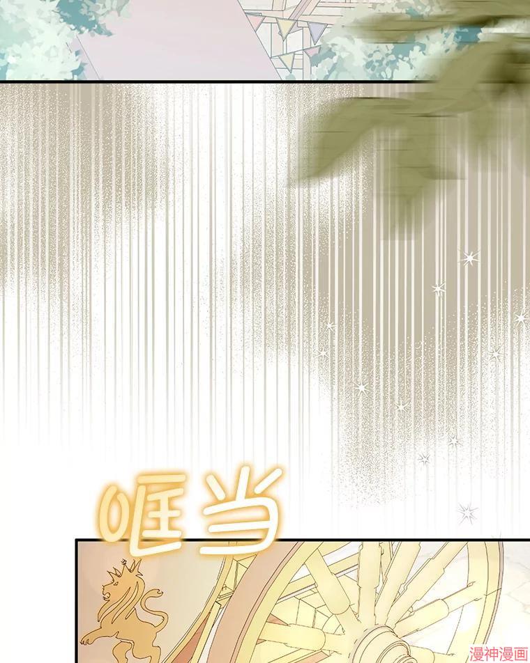 并不是想引诱男主~漫画,第93话3图