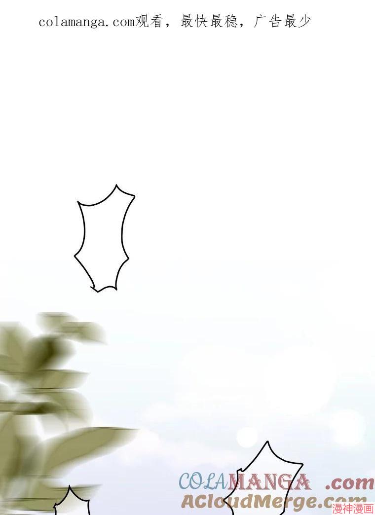 并不是想引诱男主~漫画,第93话1图