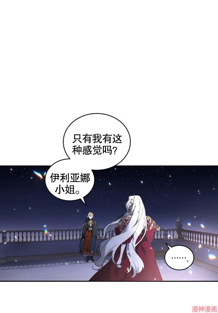 被恶女驯服的野兽~漫画,第25话1图