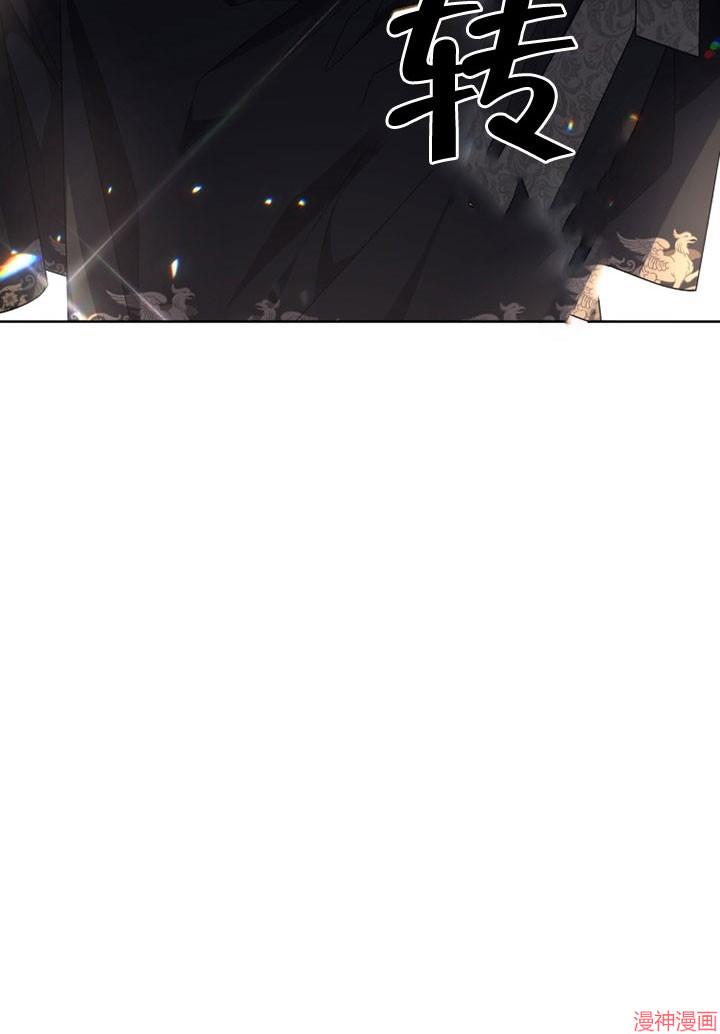 被恶女驯服的野兽~漫画,第25话1图