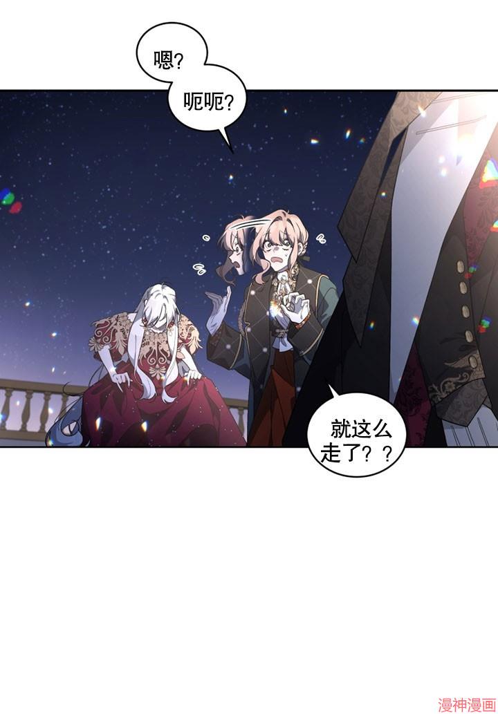 被恶女驯服的野兽~漫画,第25话2图