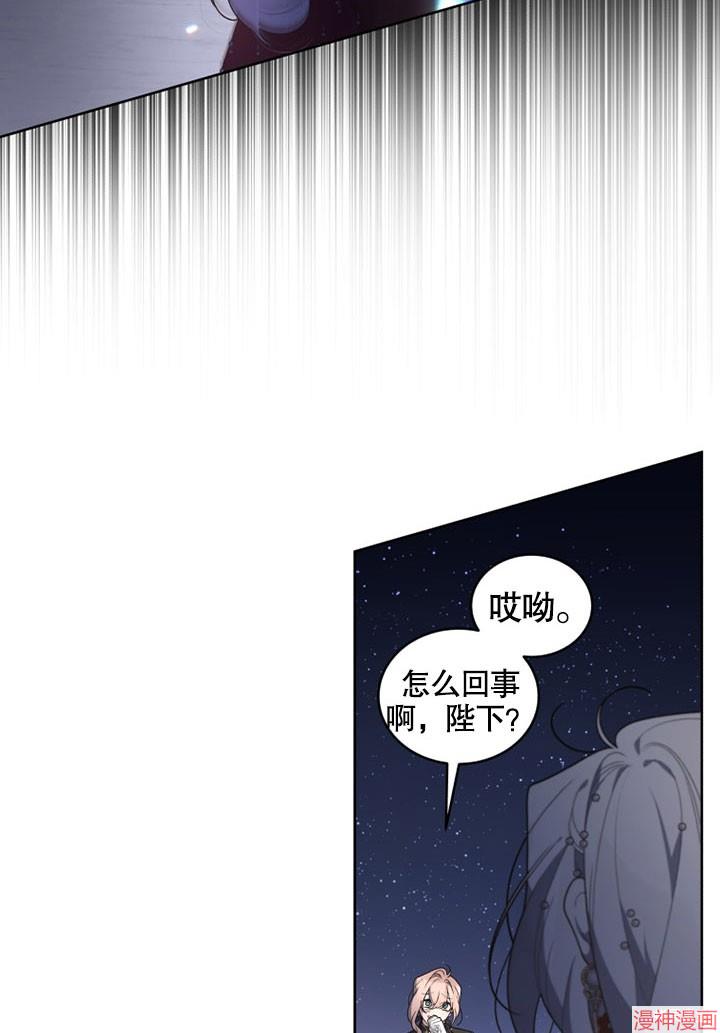 被恶女驯服的野兽~漫画,第25话4图