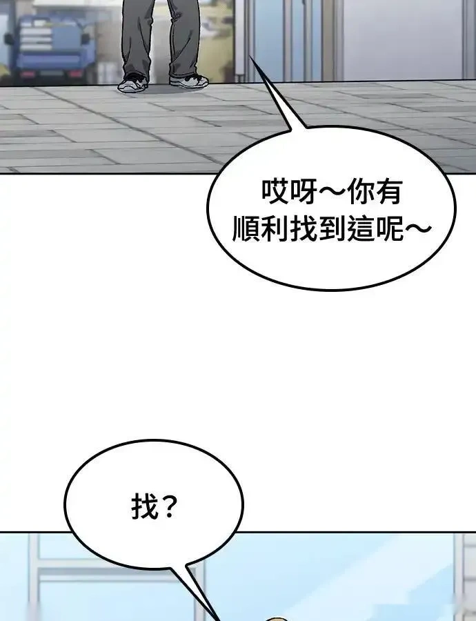 异世界露营疗愈生活~漫画,第92话2图