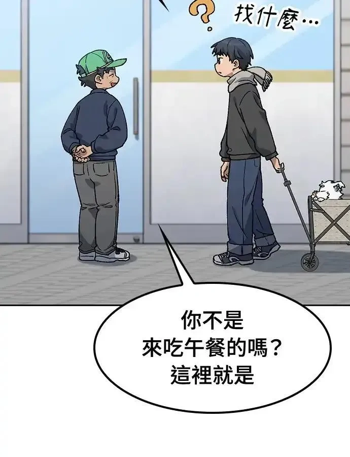 异世界露营疗愈生活~漫画,第92话3图