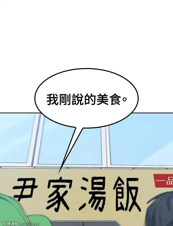 异世界露营疗愈生活~漫画,第92话4图