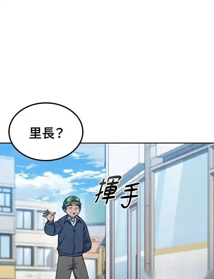 异世界露营疗愈生活~漫画,第92话1图