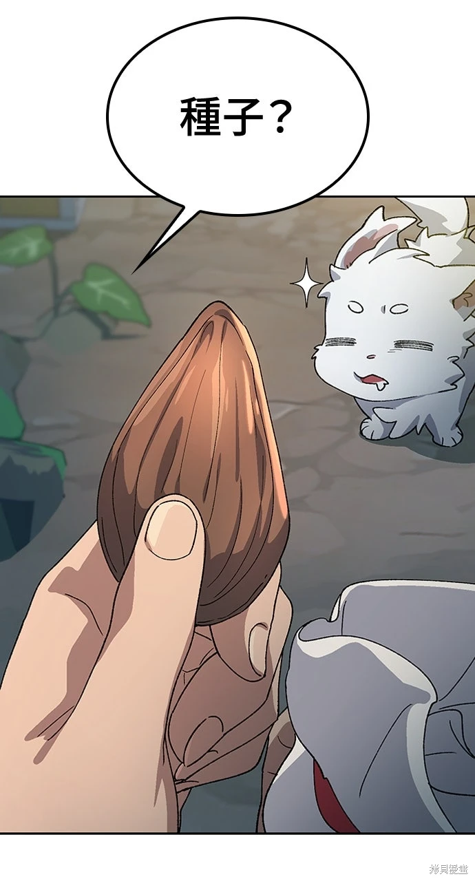 异世界露营疗愈生活~漫画,第63话2图