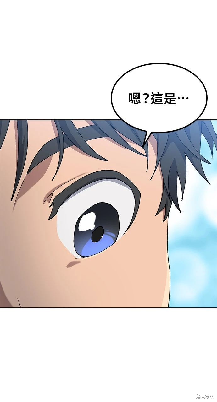 异世界露营疗愈生活~漫画,第63话1图