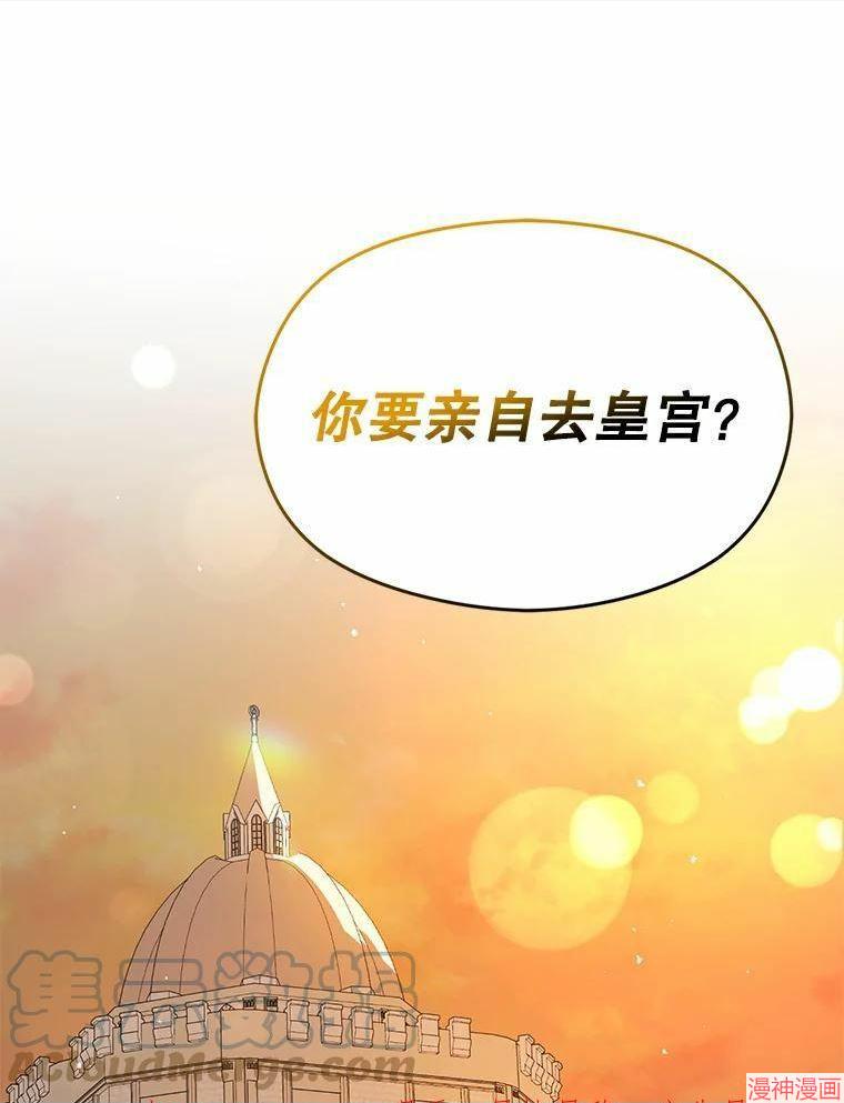 并不是想引诱男主~漫画,第50话1图