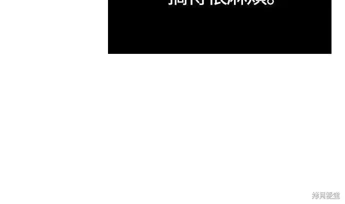 变成蛮族！游戏生存战~漫画,第127话5图