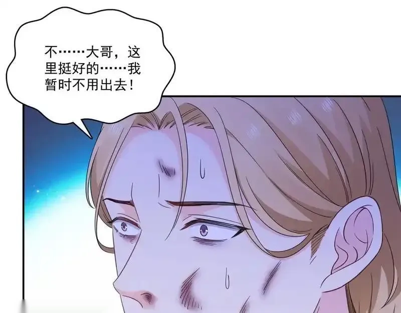 恰似寒光遇骄阳~漫画,第585话 不舍5图