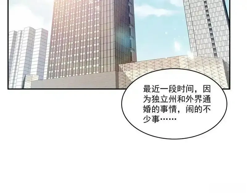 恰似寒光遇骄阳~漫画,第586话 因为爱吧5图