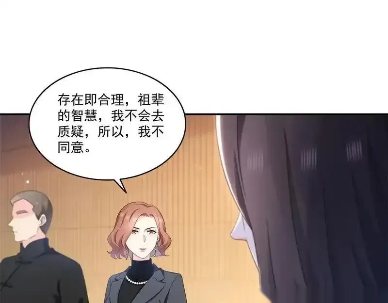 恰似寒光遇骄阳~漫画,第586话 因为爱吧2图