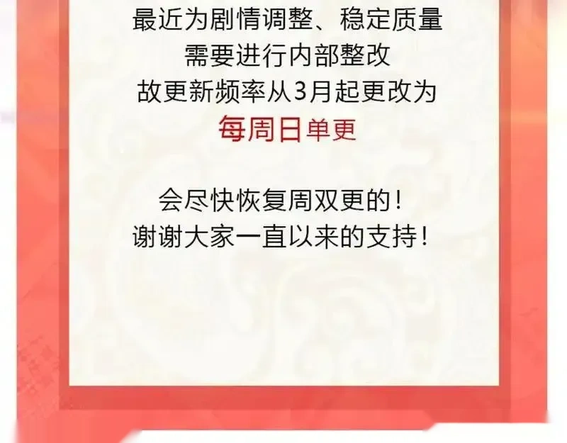 恰似寒光遇骄阳~漫画,第585话 不舍1图