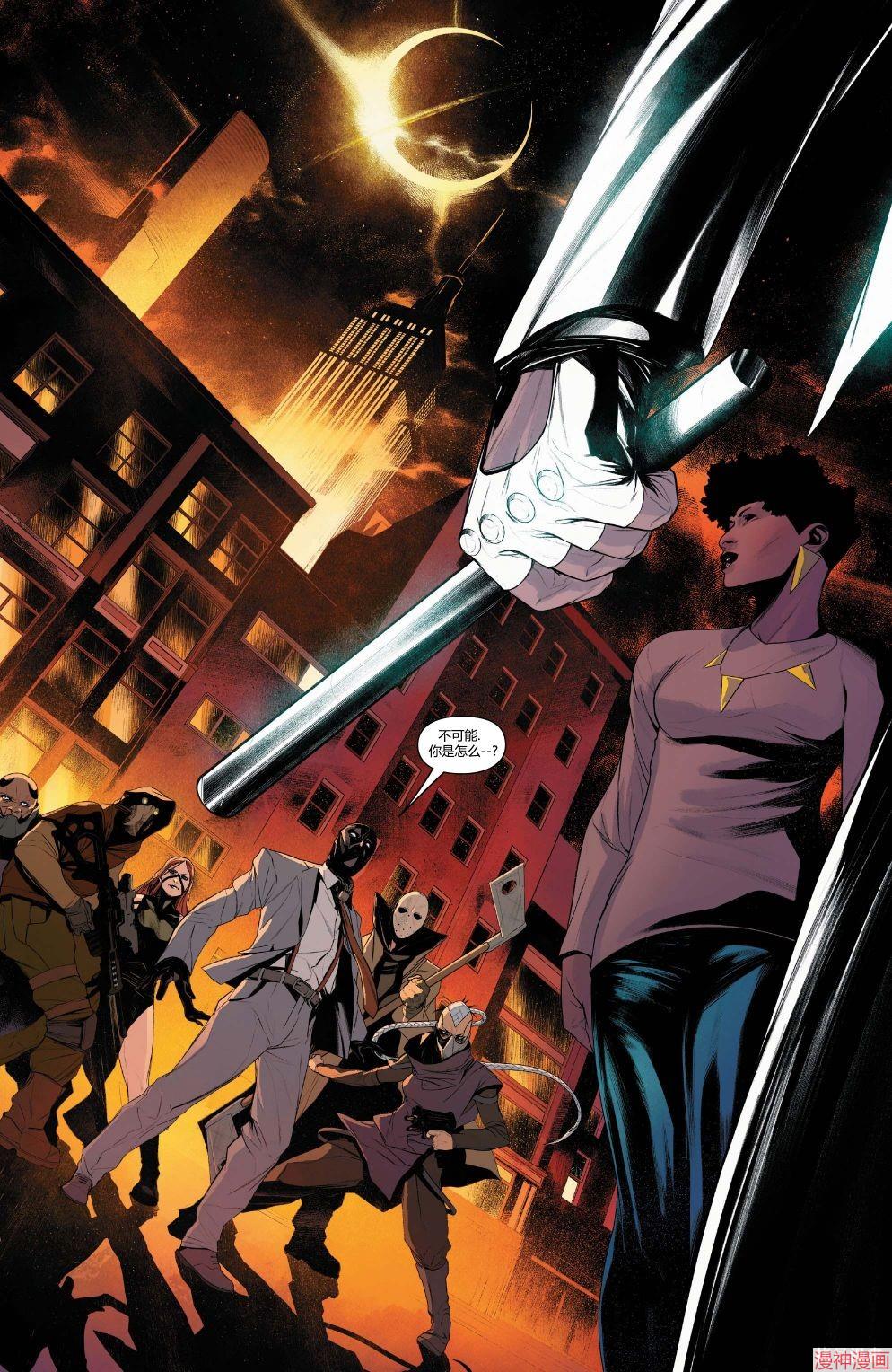 月光骑士大结局漫画,第12卷3图