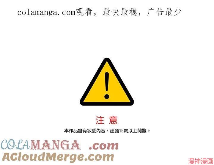 被恶女驯服的野兽~漫画,第64话1图