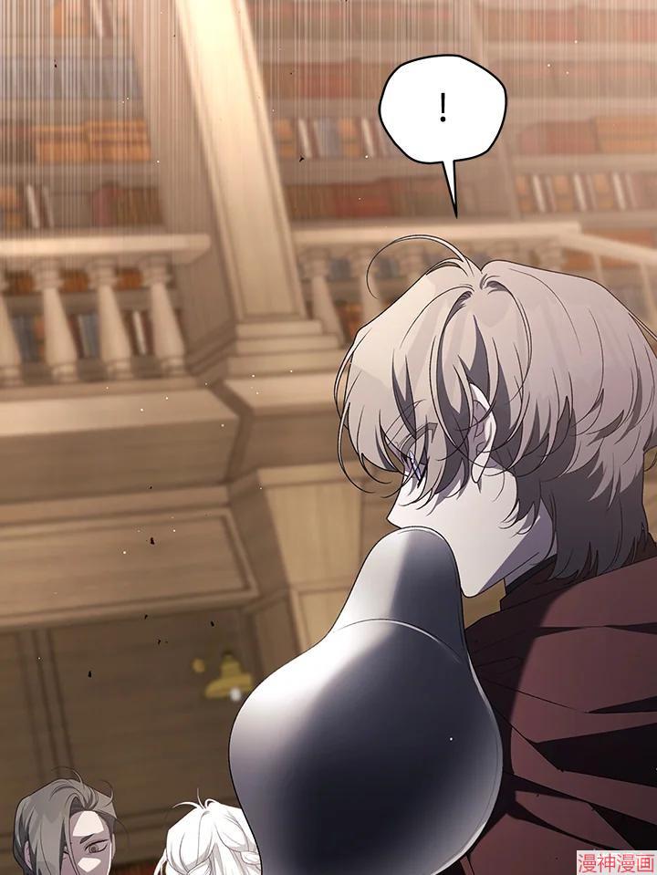 被恶女驯服的野兽~漫画,第64话3图