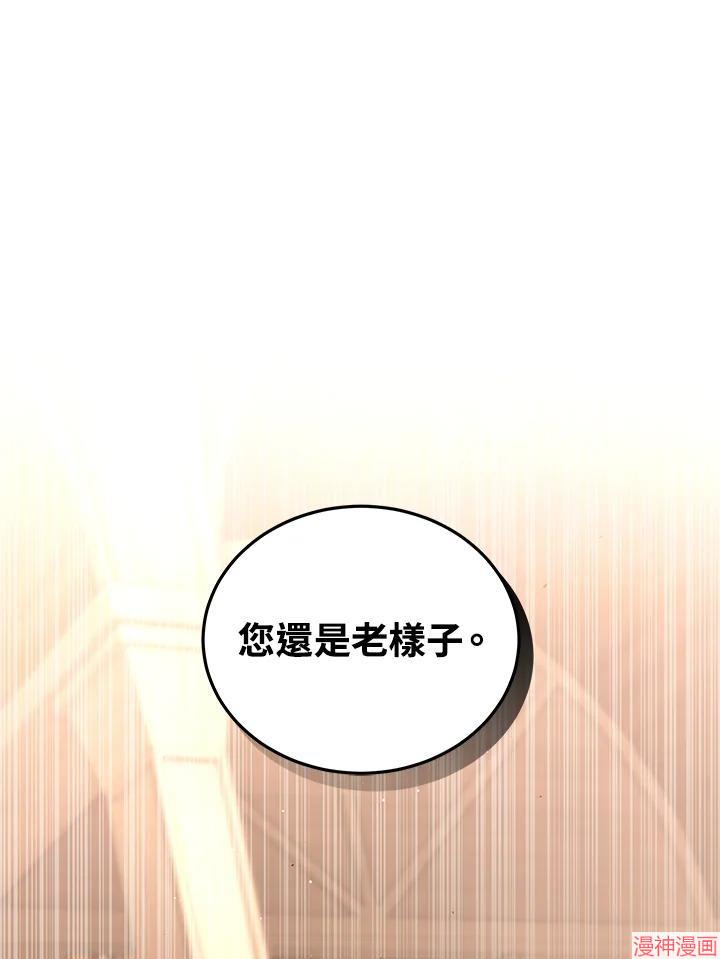 被恶女驯服的野兽~漫画,第64话2图