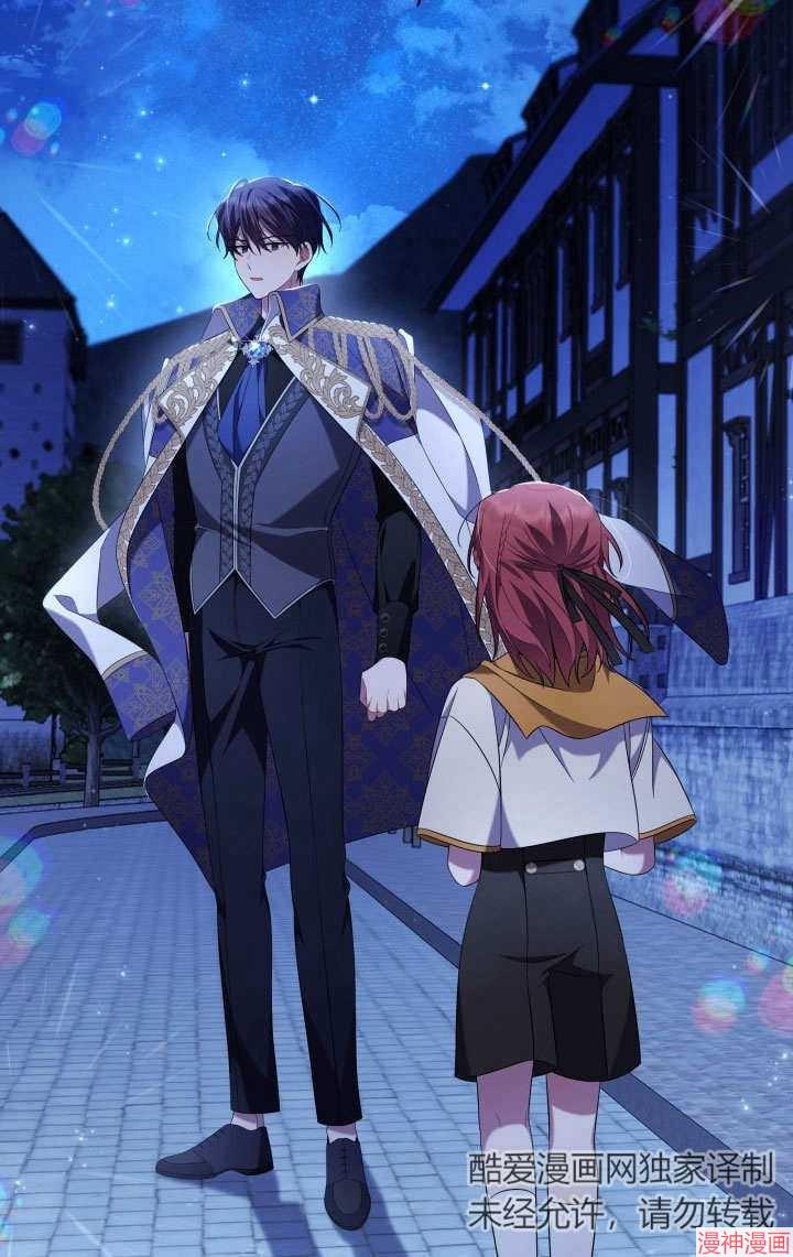 献上你死亡的时间~漫画,第19话4图