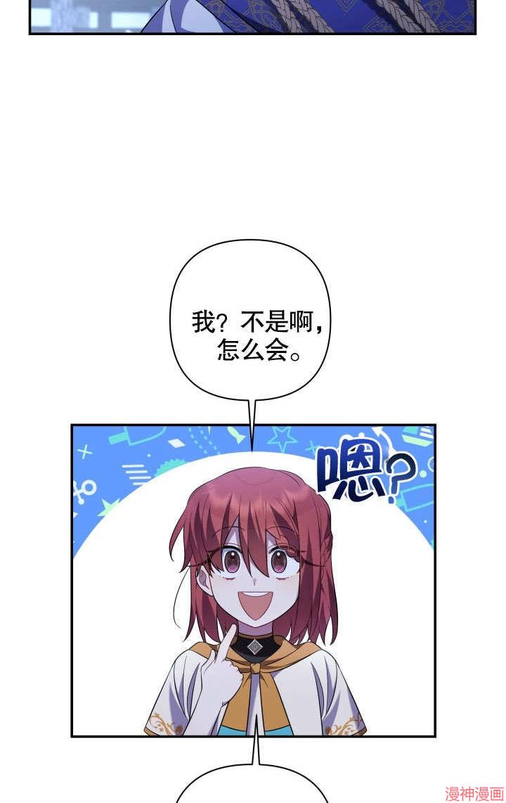 献上你死亡的时间~漫画,第19话2图