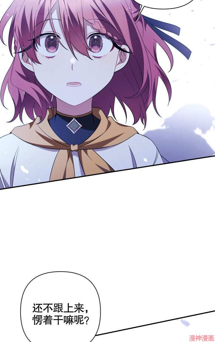 献上你死亡的时间~漫画,第19话1图