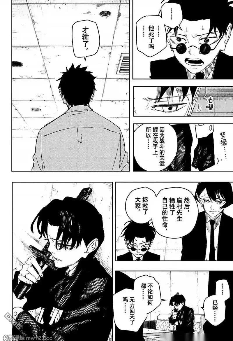 神乐槌~漫画,第112话5图