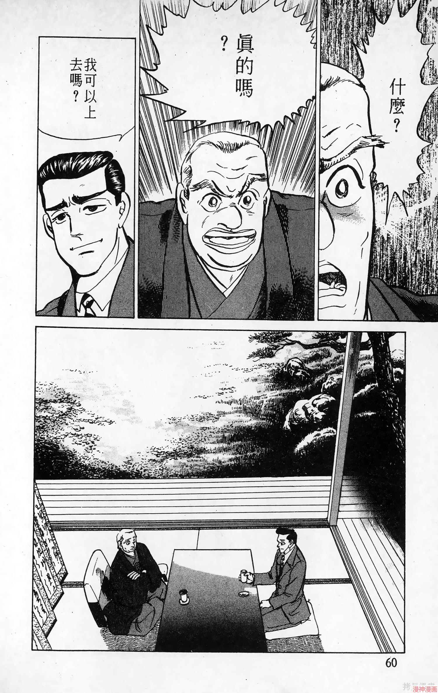 南街帝王~漫画,第7卷1图