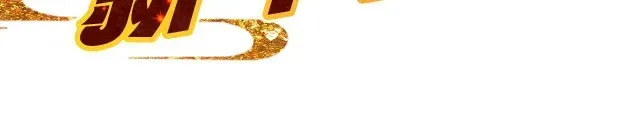 这一世我要当至尊全片解说漫画,第503话 魔化4图