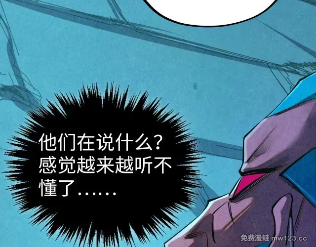 这一世我要当至尊~漫画,第503话 魔化4图