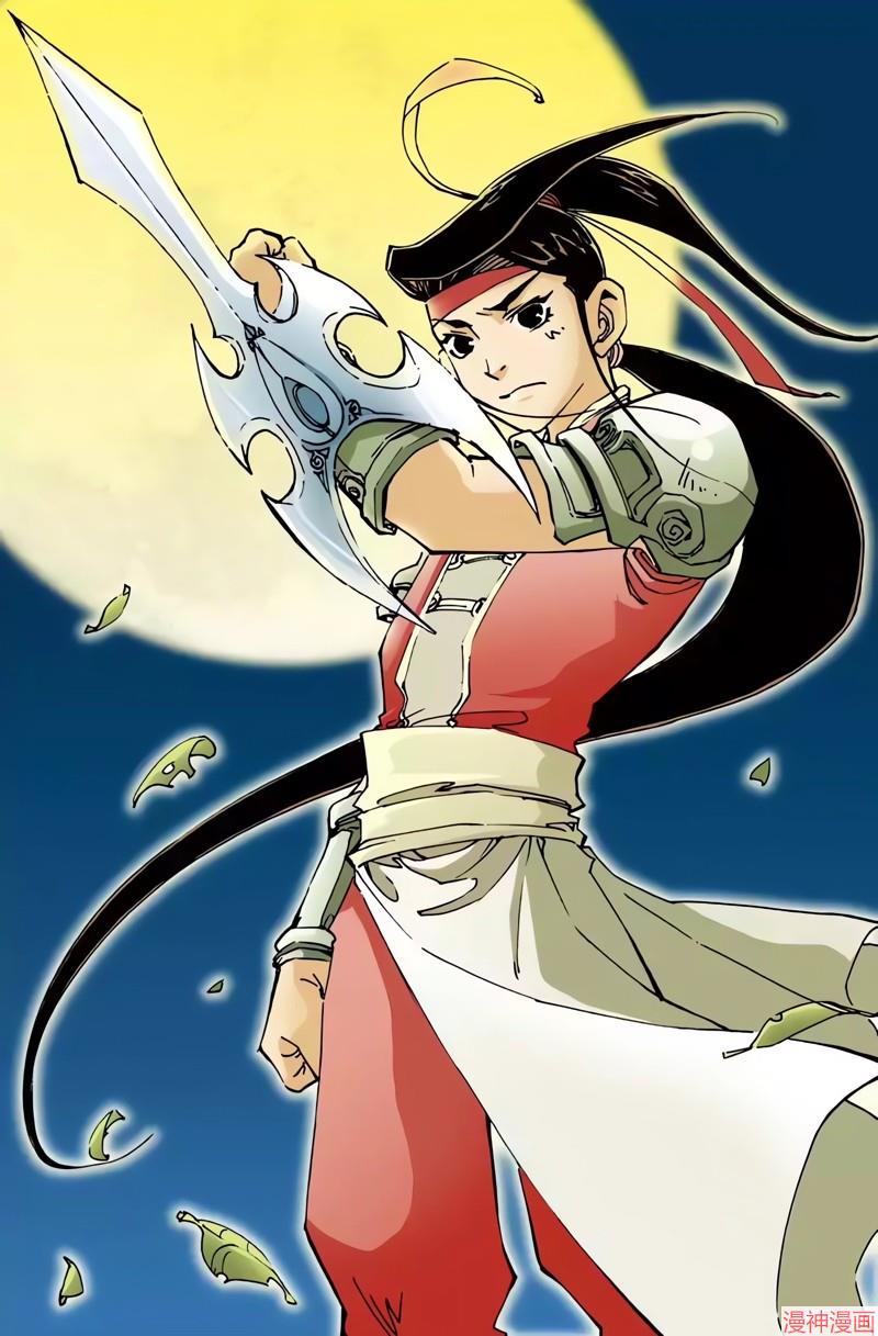 逍遥奇侠~漫画,第39回1图