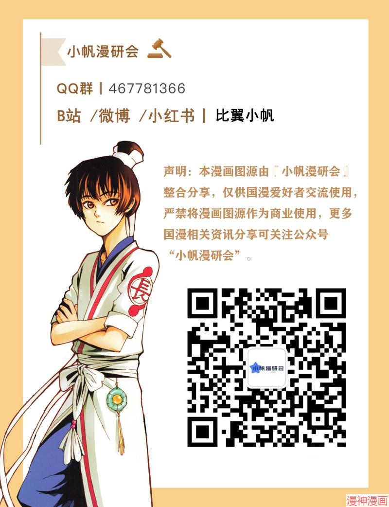 逍遥奇侠~漫画,第39回5图