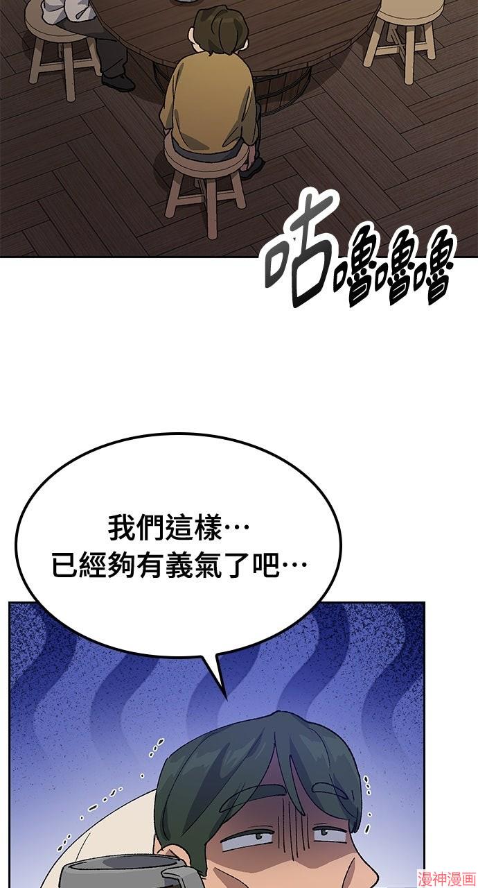 异世界露营疗愈生活~漫画,第55话3图