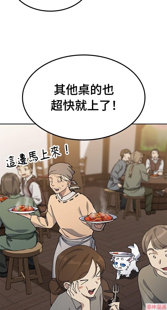 异世界露营疗愈生活~漫画,第55话2图