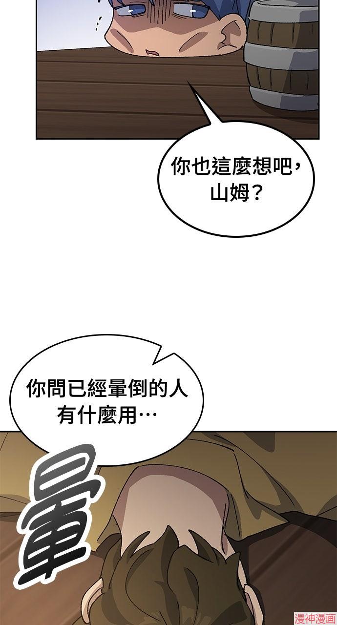异世界露营疗愈生活~漫画,第55话5图
