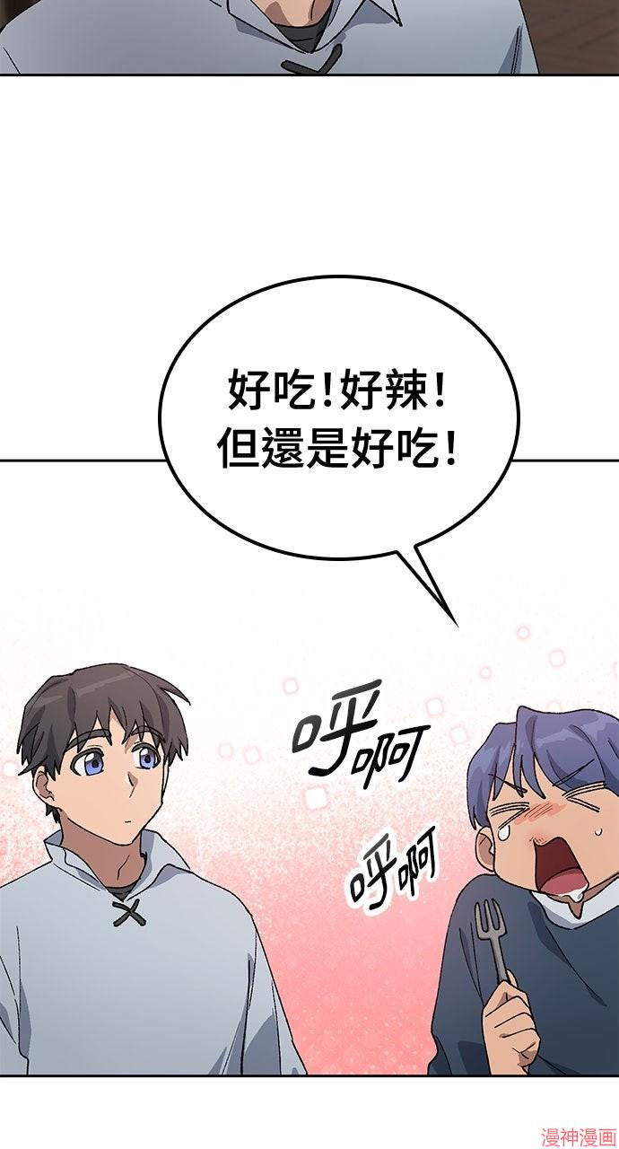 异世界露营疗愈生活~漫画,第55话5图