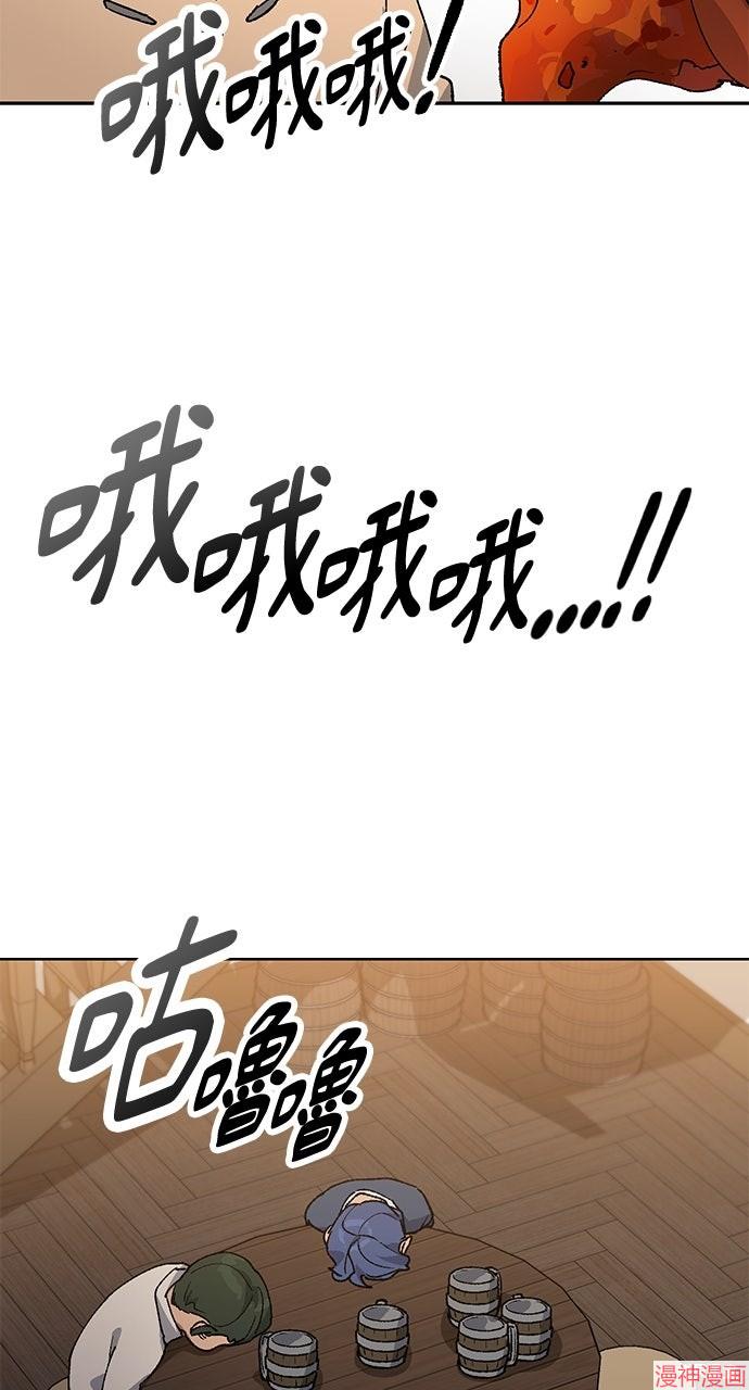 异世界露营疗愈生活~漫画,第55话2图