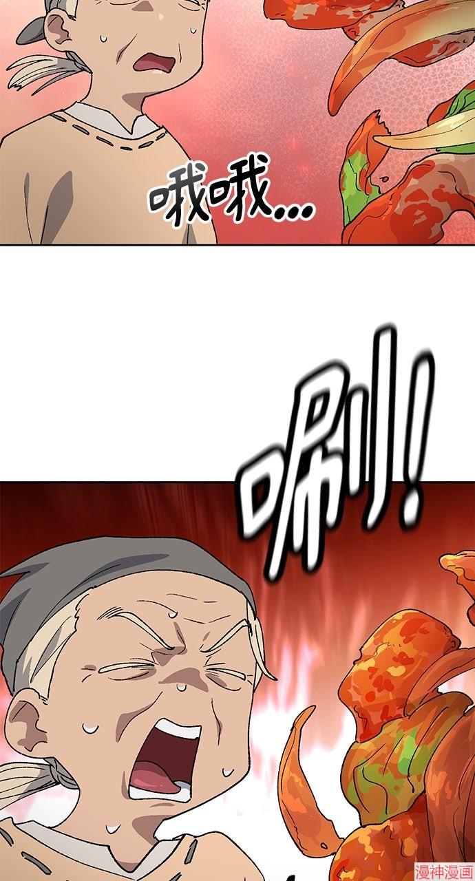 异世界露营疗愈生活~漫画,第55话1图