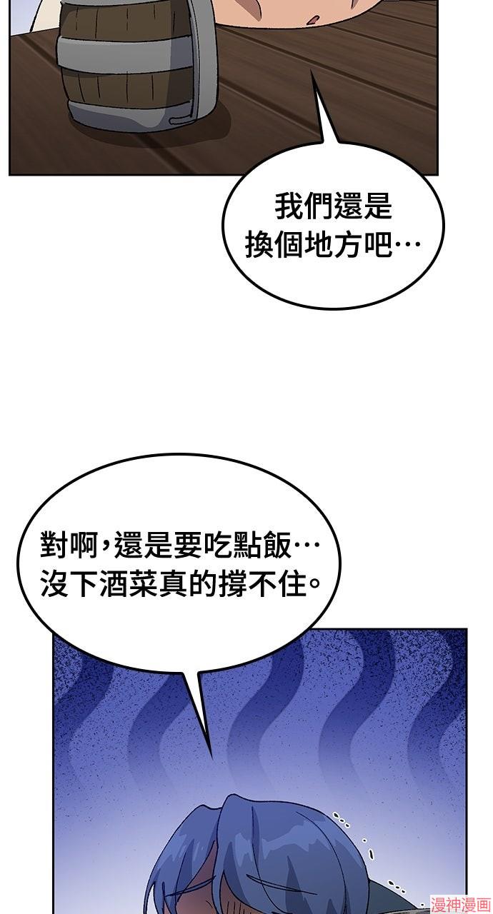 异世界露营疗愈生活~漫画,第55话4图
