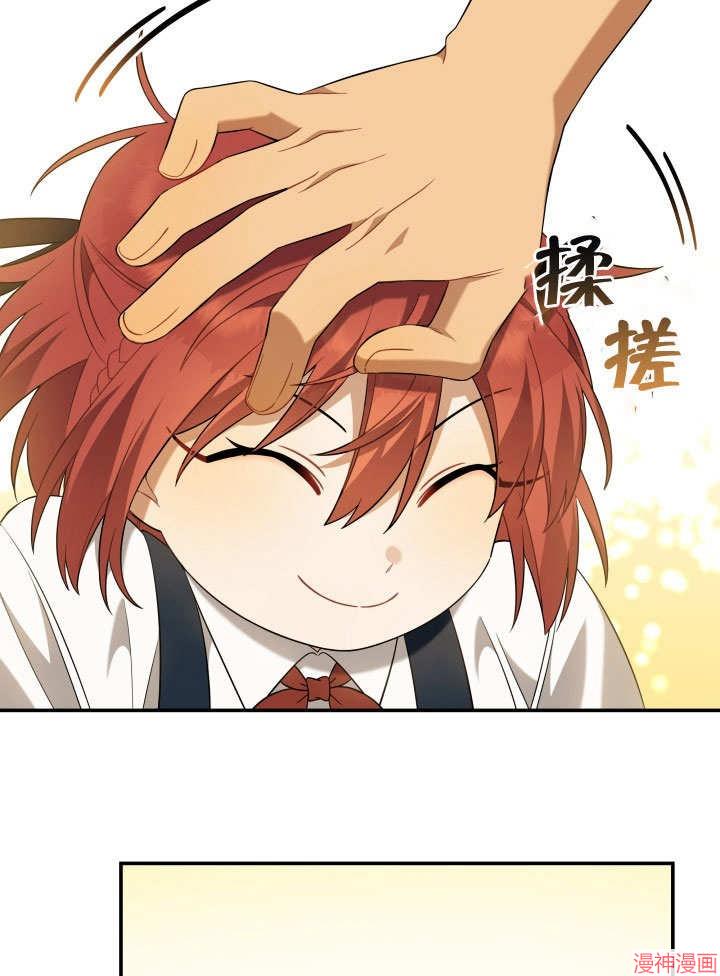 献上你死亡的时间~漫画,第8话5图